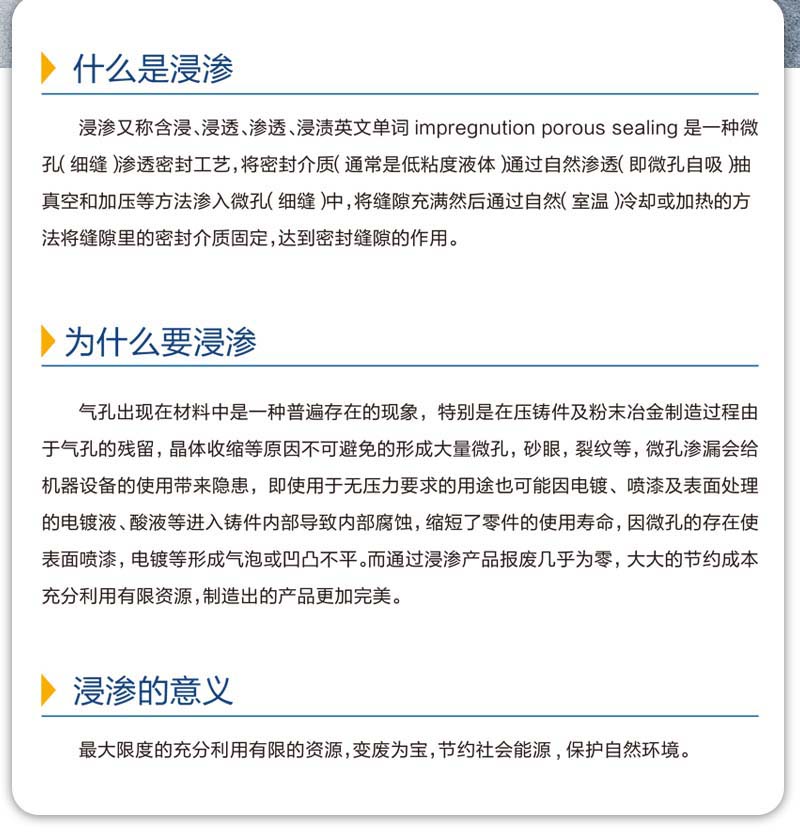 浙江浸滲圖文分析浸滲的概念、過程、作用等知識(shí)點(diǎn)